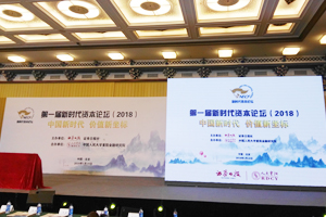 聚焦資本市場強國戰(zhàn)略 為新時代經(jīng)濟改革出謀劃策